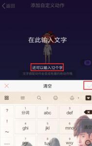 怎么设置qq厘米秀 QQ厘米秀怎么设置？