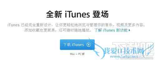 iphone7白苹果状态 升级iOS8激活出错显示连接iTunes白苹果状态怎么办？