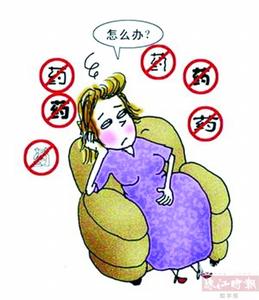 什么情况怀孕不能要 怀孕初期感冒可以吃药吗