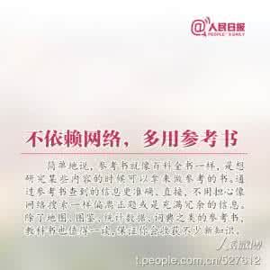 读书郎点读机下载步骤 如何读一本书?读书七步骤