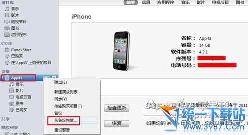 如何备份iphone短信 iPhone如何备份短信