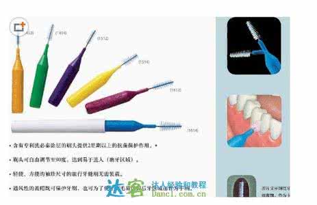 电动牙刷的使用方法 牙刷的使用小常识