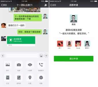 ios各版本更新内容 微信ios版V6.2更新内容