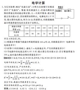 中考物理电学计算题 三道中考物理电学计算题及解答