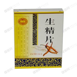 西安千禾药业 西安千禾生精片价格要多少