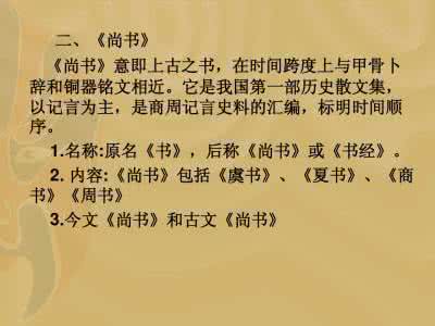 先秦叙事散文 先秦叙事散文文学常识