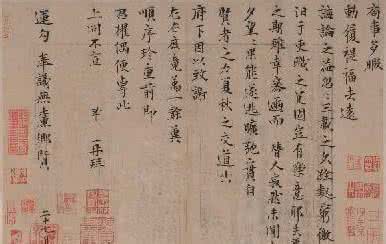 曾巩局事帖 曾巩局事帖 王羲之《平安帖》、曾巩《局事帖》、苏轼《功甫帖》,在这个展你通通都可以看到