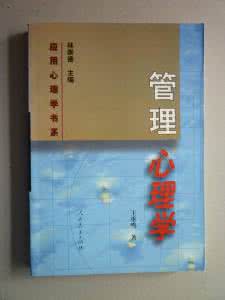 应用心理学在职研究生 应用心理学研究生 应用心理学考研资料整理(深入版)