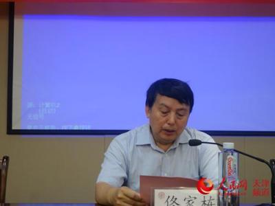 陈洪南开大学弊案 南开大学陈洪教授解读易学中的大智慧
