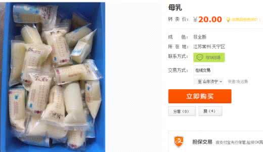 售后检查报告 网售母乳提供孕检报告 医生称安全隐患多