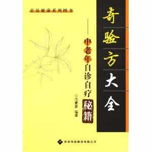 老年人严重便秘 老年便秘验方