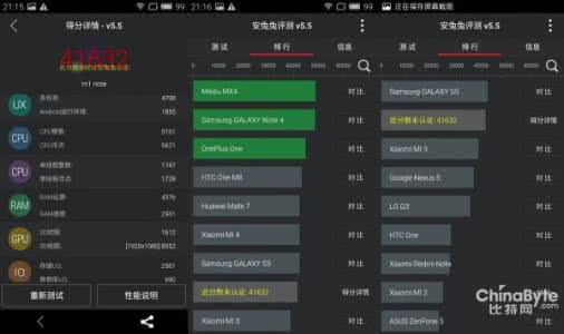 魅蓝note5安兔兔跑分 魅蓝note3安兔兔跑分 魅蓝Note跑分多少？魅蓝Note现场真机上手测安兔兔跑分40779
