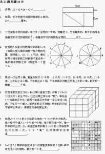 走进美妙的数学花园 第五届“走进美妙数学园”4年级初赛试卷及答案