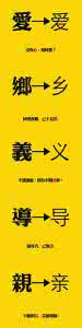 新加坡繁体字 新加坡繁体字 为什么港台用繁体字 新加坡和大陆都用简体字