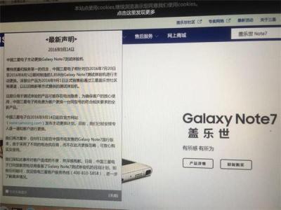 三星note7国行召回 国行note7召回细则 三星Note7国行召回细则公布 最低提供200元补贴