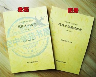 签派执照考试 签派执照考试 签派执照配载题目