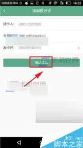 支付宝怎么添加银行卡 趣医院怎么添加银行卡