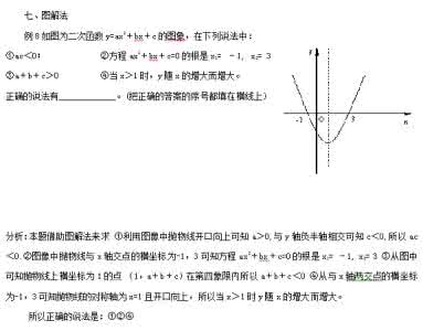 中考数学解题技巧 2015中考数学填空题解题技巧 直接法