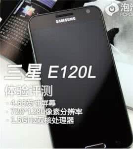 三星刷机教程 三星Galaxy S2 HD LTE E120l刷机教程