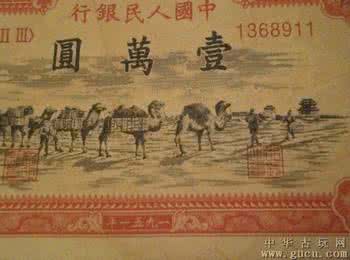 人民币收藏价值 1951年骆驼10000元 10000万圆骆驼队人民币的收藏价值