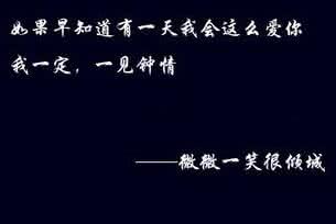 凄美的爱情句子 凄美的爱情句子：这注定是个写满眼泪与忧伤的故事