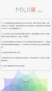 微信没有指纹支付功能 MIUI8系统更新：加入指纹支付功能