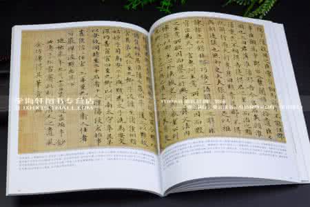 赵孟頫 道德经 书讯两种出版形式全面展示《赵孟頫道德经》卷