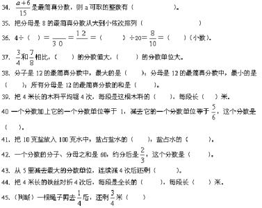 五年级下册数学易错题 小学数学五年级下册易错题