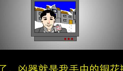 雪地别墅杀人事件 休闲娱乐 胡侦探传说之雪地别墅杀人事件