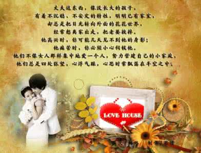 情感图文 老公，你好！【情感图文】