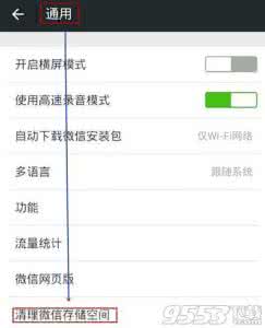 微信提示空间不足 用微信提示空间不足咋办