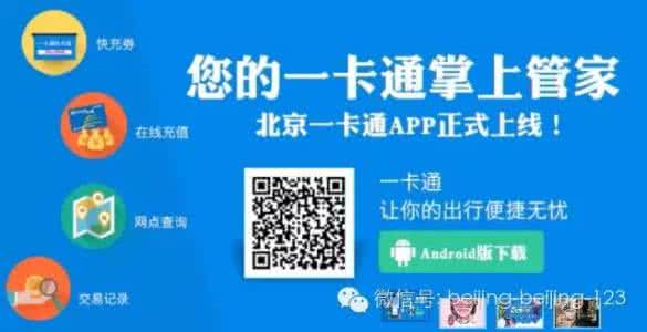 公交一卡通!你在弄啥咧!!!