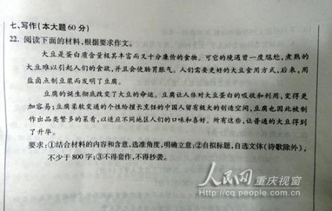 2014陕西高考作文 陕西2014高考作文点评:倡导的一种非标准答案很有价值