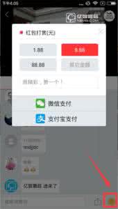 微吼直播怎么收费 微吼直播 打赏 微吼直播怎么打赏？