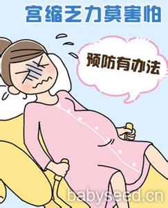 产前宫缩阵痛视频 区分产前阵痛和假性宫缩
