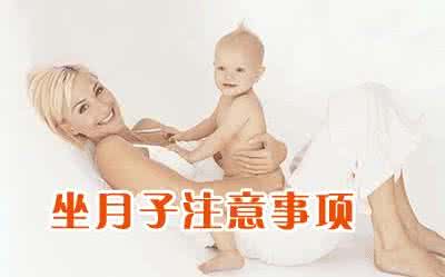 月子病膝盖疼怎么办 月子病膝盖疼怎么办 月子病的来源, 顺产和剖腹产在月子里应怎样预防?
