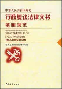 中国海关出版社 中国海关出版社 早期海关出版社追述_中国海关出版社