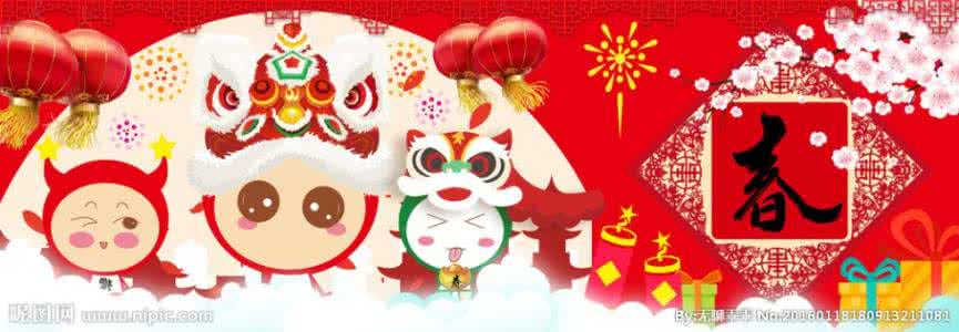 春节祝福短信大全2017 2016猴年春节祝福短信大全