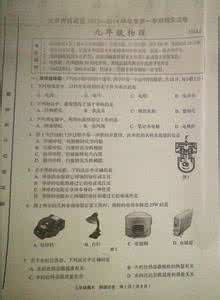 2013初三物理一模杨浦 2013-2014-2东胜区初三物理第二次模拟考试