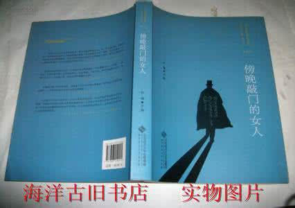学诚法师评价萧平实 《中国现代通俗小说选评 侦探卷》萧金林 编 上海文艺出版社