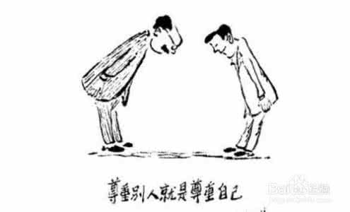 尊重别人也是尊重自己 当我们尊重别人的同时,也是尊重了我们自己!