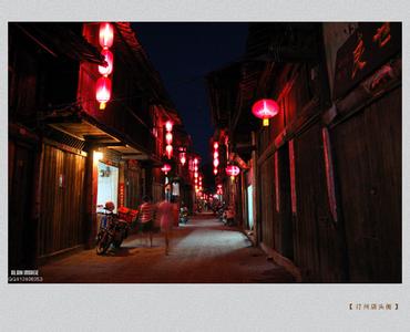 福建历史文化街区 中国历史文化名街——福建店头街