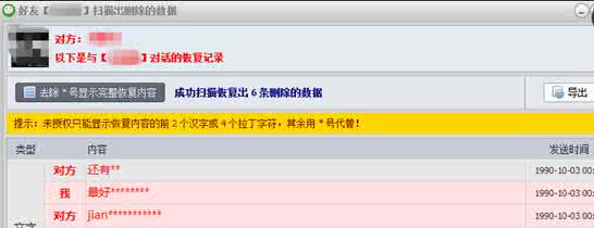 查询别人微信聊天记录 怎么查微信聊天记录 教你快速简单的查询手机微信聊天记录_手机腾牛网