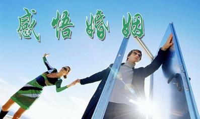 人生感悟 婚姻 婚姻的真谛，对婚姻的看法及感悟
