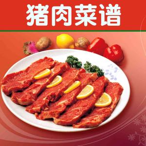 猪肉烹饪 猪肉-烹饪制作大全