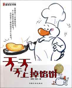 天上掉馅饼 电影 【创意面食】天上掉馅饼  掉到碗里来