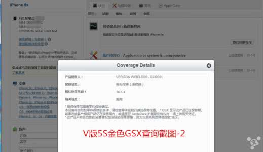 果粉有锁无锁查询 V版iPhone5S怎么查询是否有锁