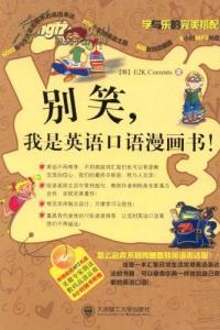 简单的英语口语句子 我身边的英语口语(全集)