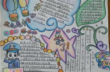 七年级开学家长会ppt 七年级关于开学了作文 开学了