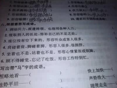 形容音乐美妙的成语 成语学得好，作文才能写得妙，语文成绩才会好！